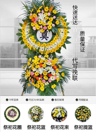 山东青岛黄岛区王台镇王台西村花圈代送